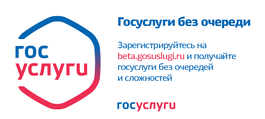 Госуслуги